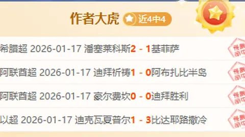 狂潮逆转！帕尔默帽子戏法助切尔西主场4-3击败曼联