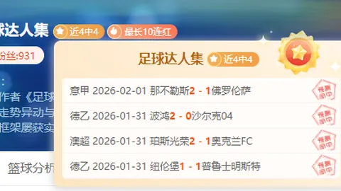 杨佳敏马国羽公开赛中击败高昉洁晋级八强