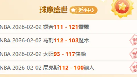 巴舒亞伊破门后意外“自弹自庆”